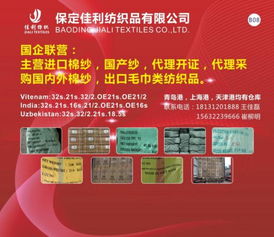 攜手共進 織夢未來——保定佳利紡織與您相約2018國際紡織紗線貿易峰會暨“一帶一路”精品紗線展洽會
